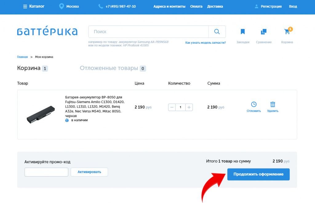 корзина.jpg корзина.jpg