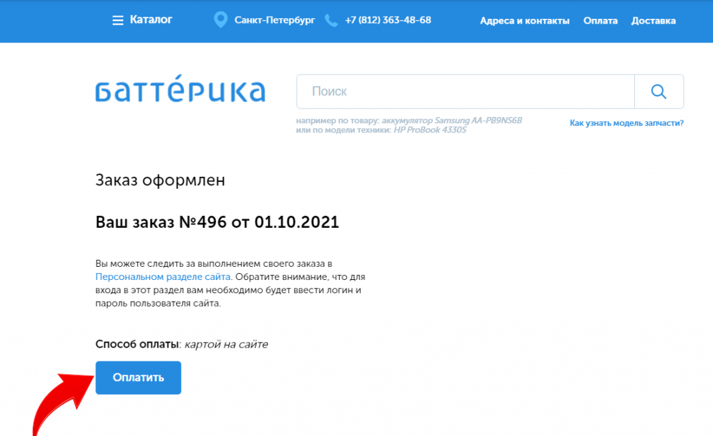 оплатить.png оплатить.png