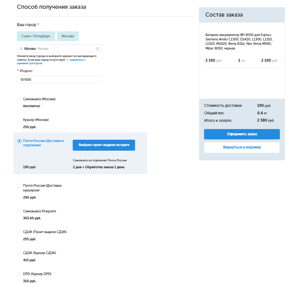 доставка.png доставка.png