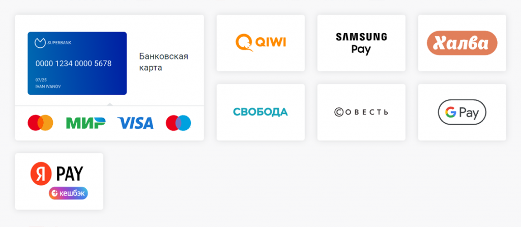 способы оплаты робокасса.png способы оплаты робокасса.png