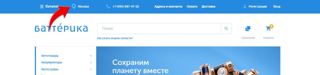 выбор города.jpg выбор города.jpg